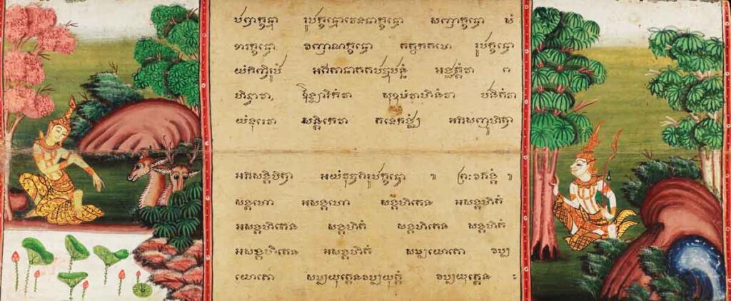 Fragmento del Canon Pali, la recopilación de libros sagrados del budismo.